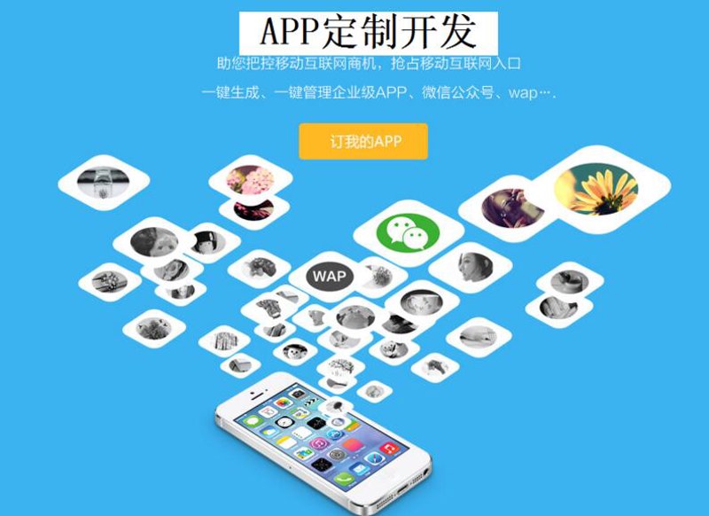 深圳APP开发公司怎么选?移动应用定制开发全流程与企业信息化落地指南